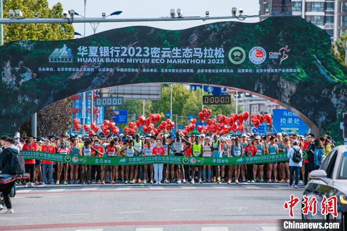 密云生态马拉松鸣枪开跑：水库周边风光如画，