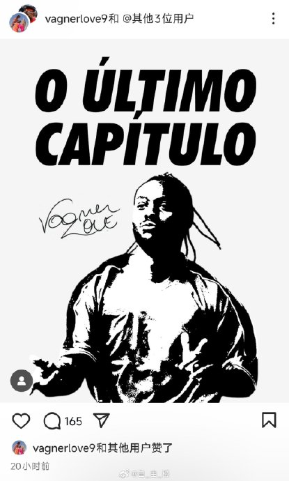 41岁前泰山外援勒夫宣布退役 告别战下周六对阵