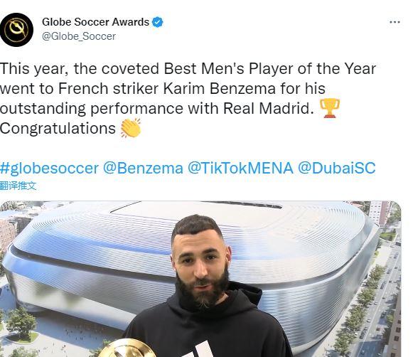 本泽马双冠加冕环足奖最佳 皇马安帅分获教练与