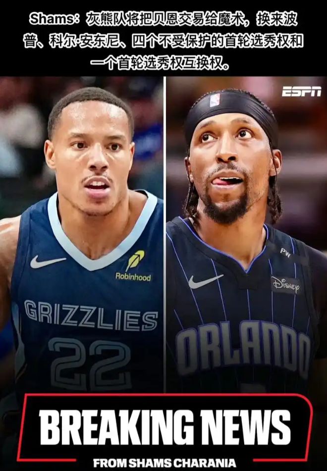 76人险胜魔术晋级季后赛 魔术交易成败关键